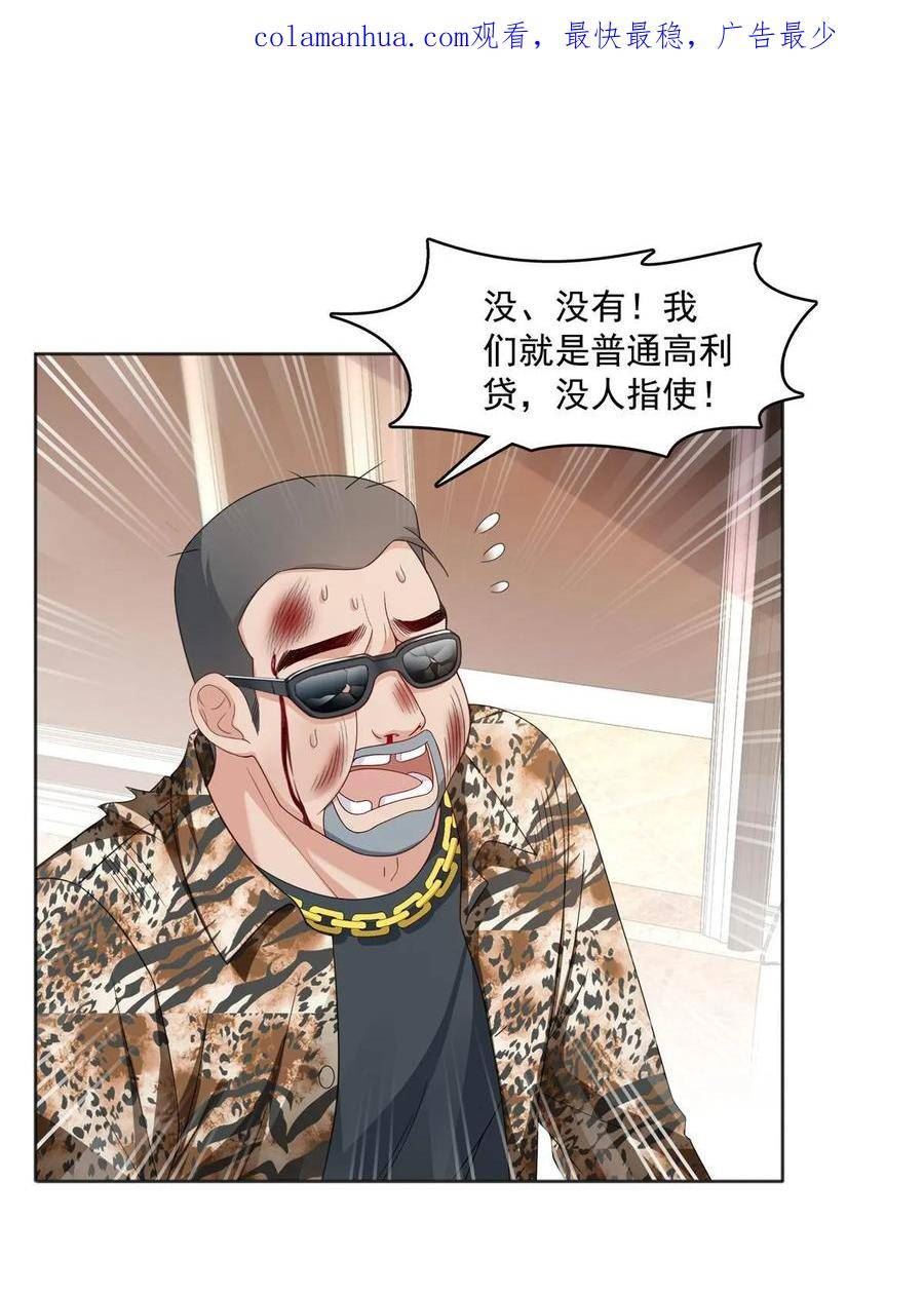 恰似寒光遇骄阳~漫画,第370话 去看爸爸和哥哥3图