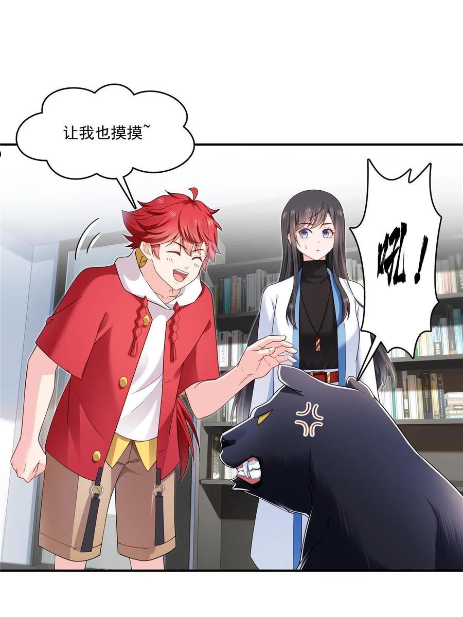 恰似寒光遇骄阳~漫画,第276话 人生如戏，全靠演技3图