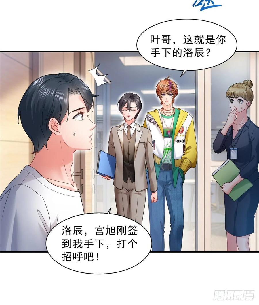 恰似寒光遇骄阳~漫画,第一百二十话 当然是约会啊！5图