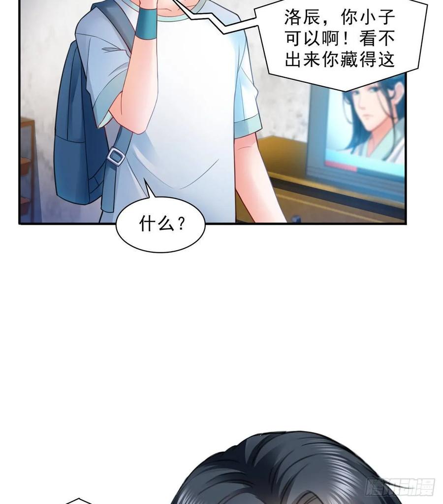 恰似寒光遇骄阳~漫画,第七十九话 意外的惊喜2图