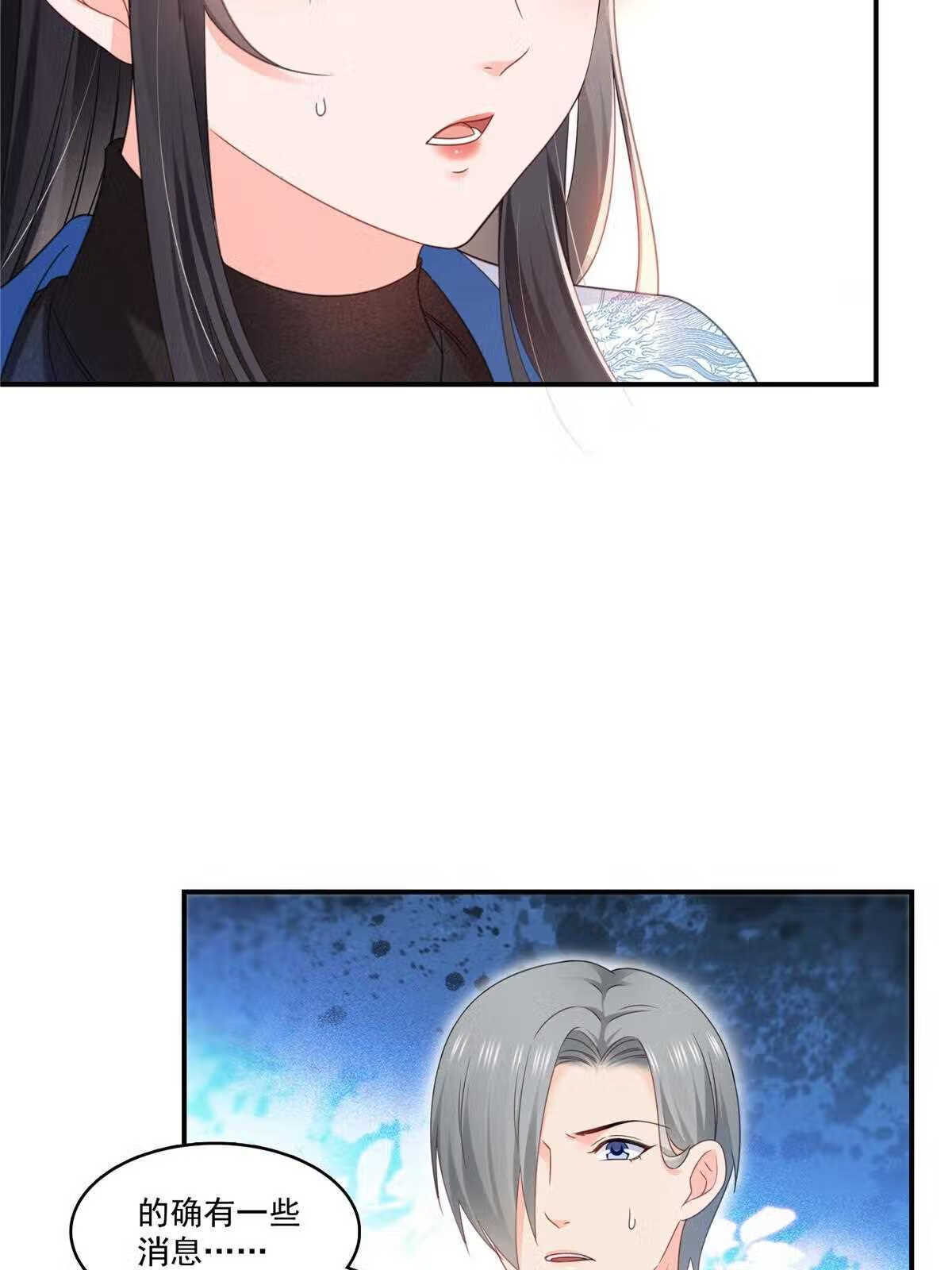 恰似寒光遇骄阳~漫画,第288话 下马威3图