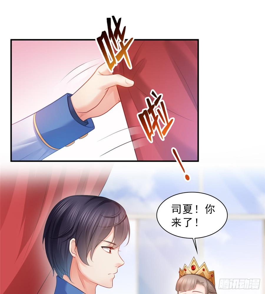 恰似寒光遇骄阳~漫画,第五十八话 粘人的目光2图