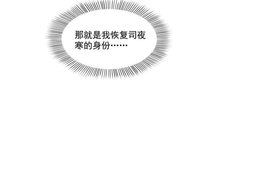 恰似寒光遇骄阳~漫画,第354话 发质真好……2图