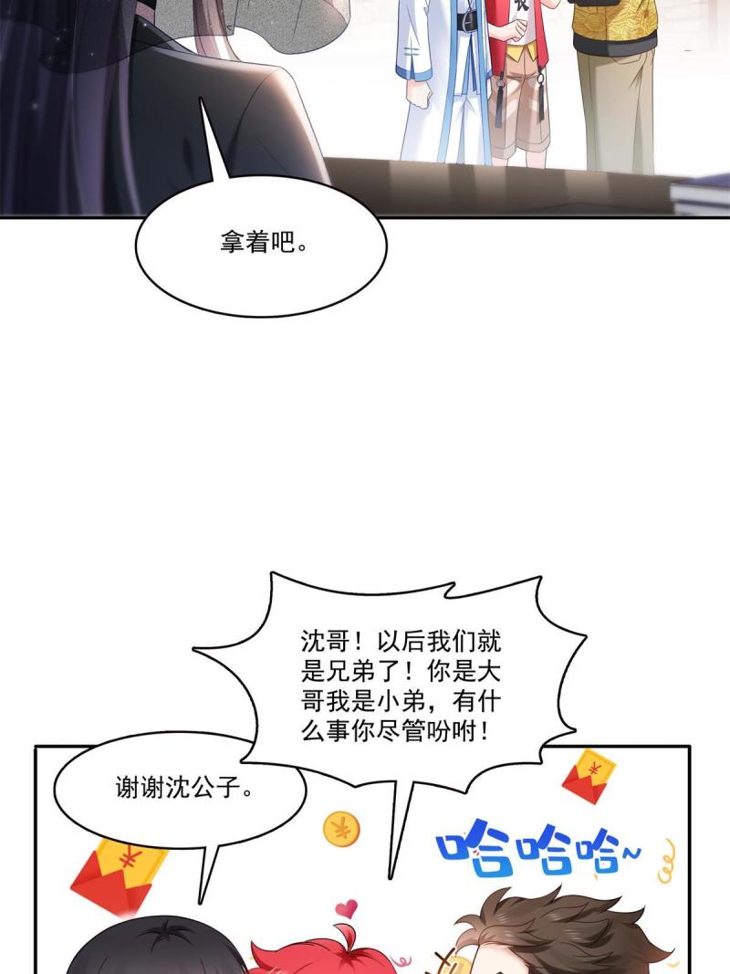 恰似寒光遇骄阳~漫画,第322话  盟主的私生子4图