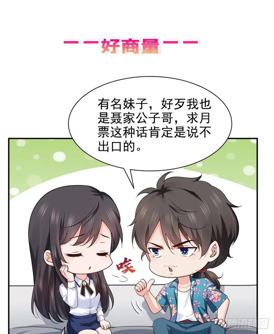 恰似寒光遇骄阳~漫画,第一百六十四话小魔头的视频通话2图