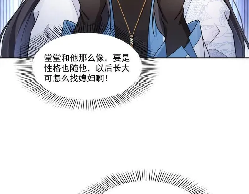 恰似寒光遇骄阳~漫画,第425话 是我和司夜寒的孩子！3图