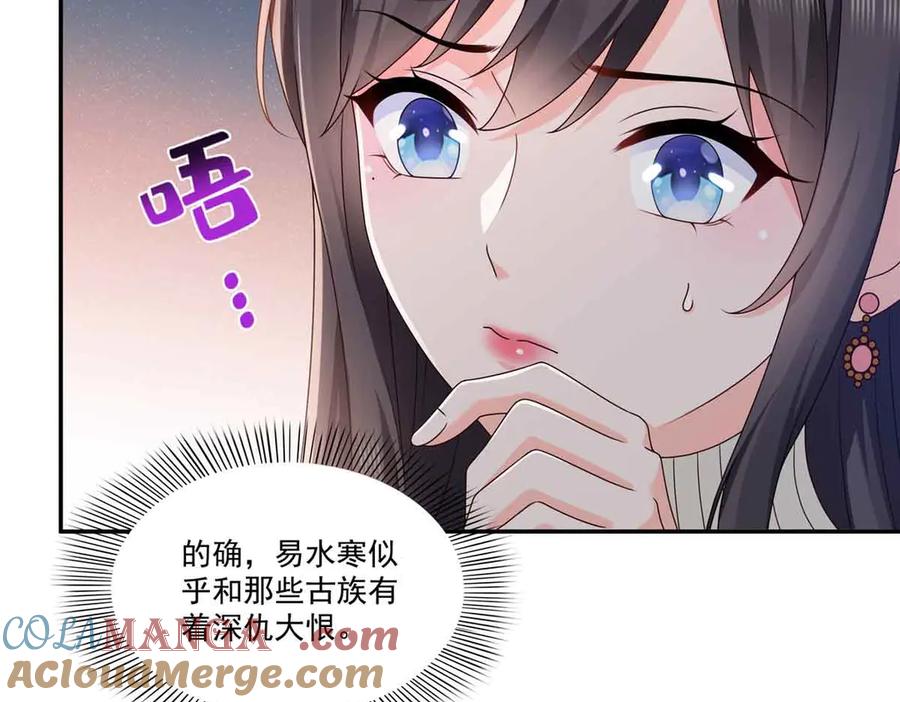 恰似寒光遇骄阳~漫画,第518话 旁嫡之战5图