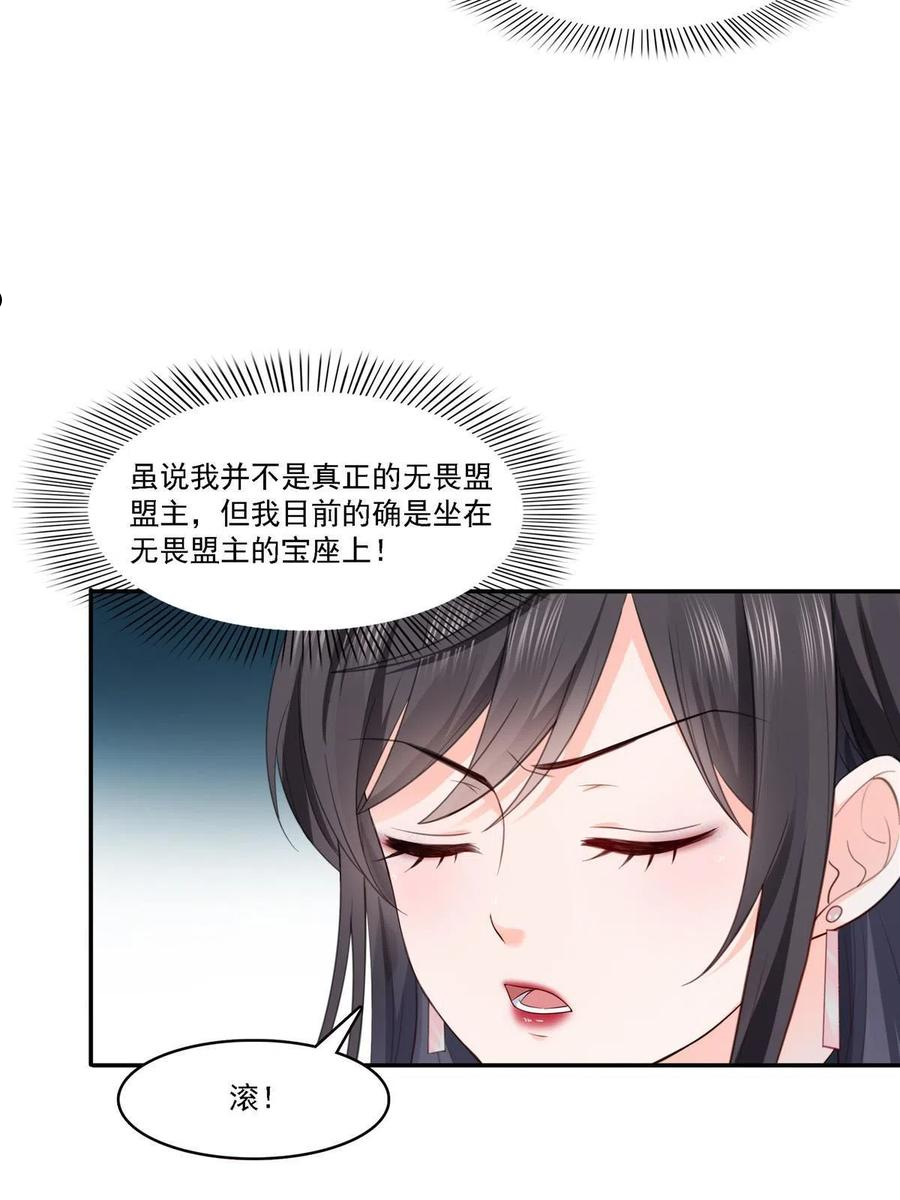 恰似寒光遇骄阳~漫画,第283话 纪皇的颜值2图