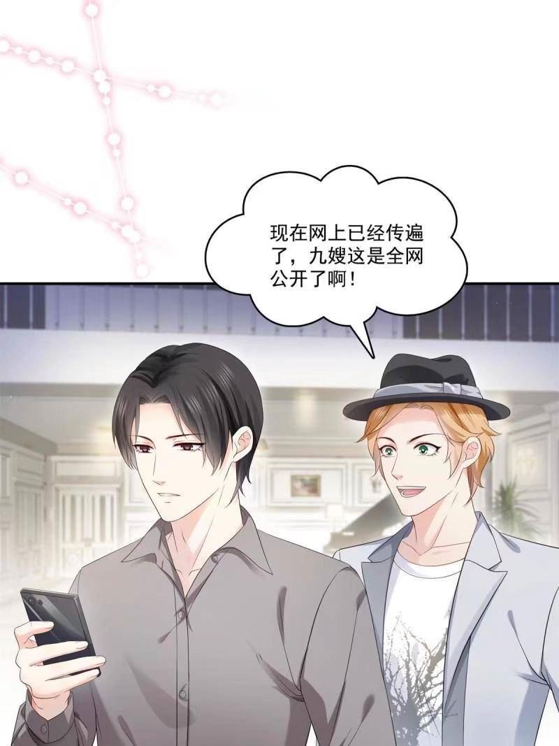 恰似寒光遇骄阳~漫画,第389话 他姓司，司夜寒4图