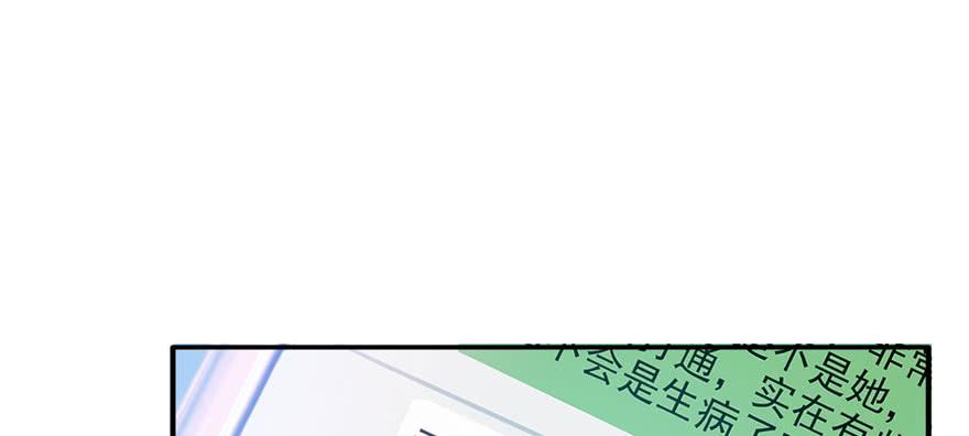 恰似寒光遇骄阳~漫画,第三十三话 撕开真面目！2图