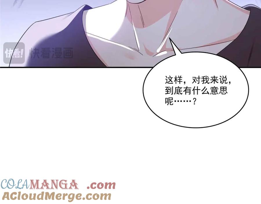 恰似寒光遇骄阳~漫画,第517话 谁才是真正的恶魔？1图