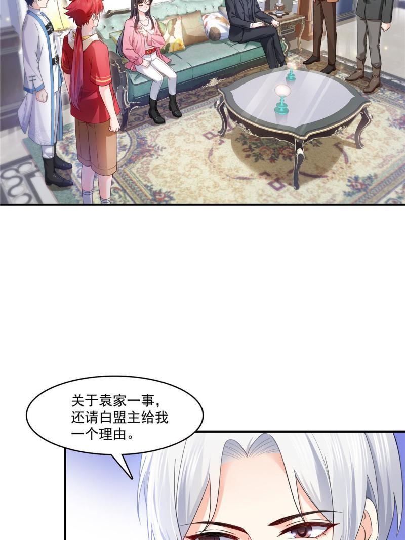 恰似寒光遇骄阳~漫画,第306话眼里全是修罗主大人呢4图