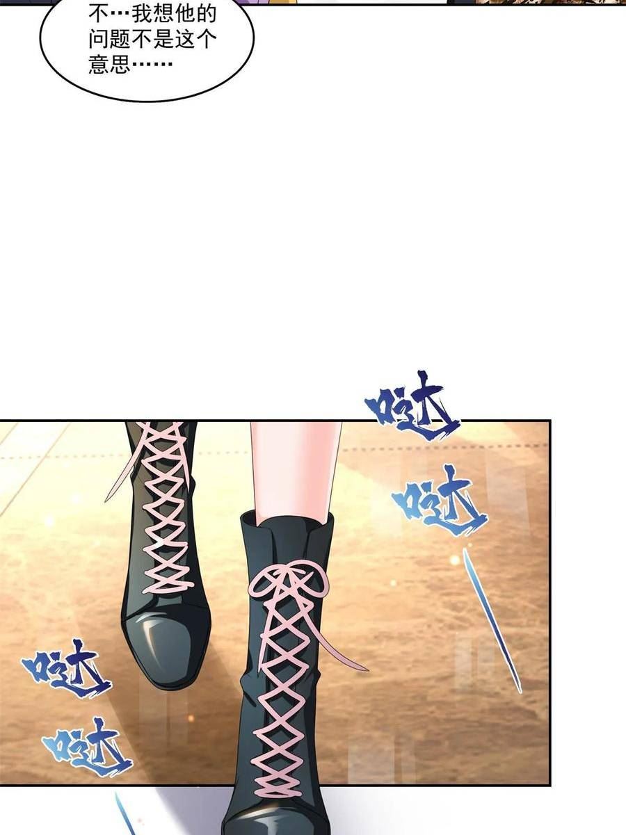 恰似寒光遇骄阳~漫画,第369话 这就是我的道理1图