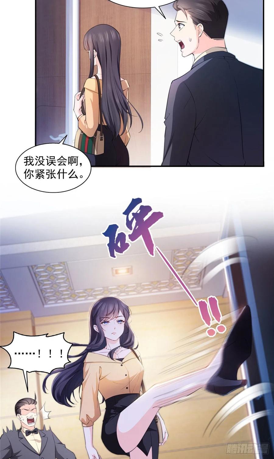 恰似寒光遇骄阳~漫画,第一百七十话 吃醋了4图