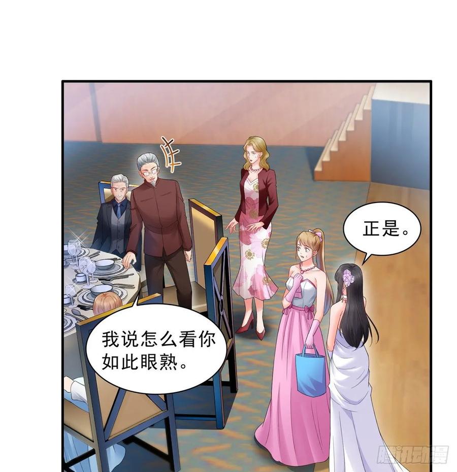 恰似寒光遇骄阳~漫画,第八十二话 你这孙女了不得1图