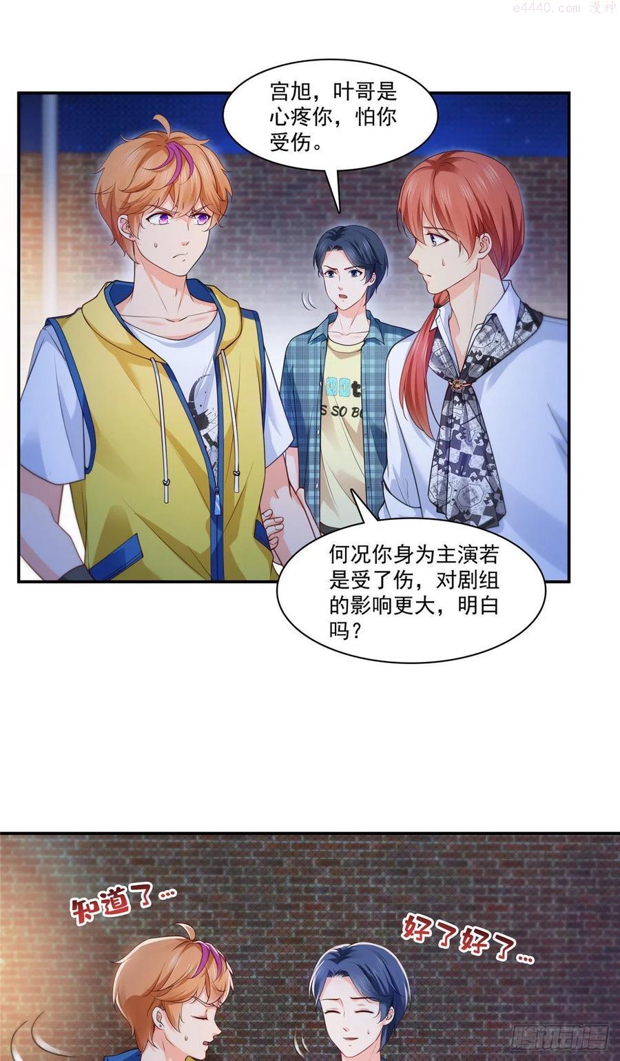 恰似寒光遇骄阳~漫画,第206话 有本事就来打他啊！2图