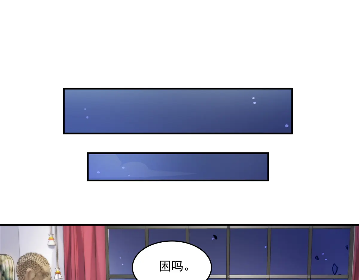 恰似寒光遇骄阳~漫画,第477话 父子相处4图