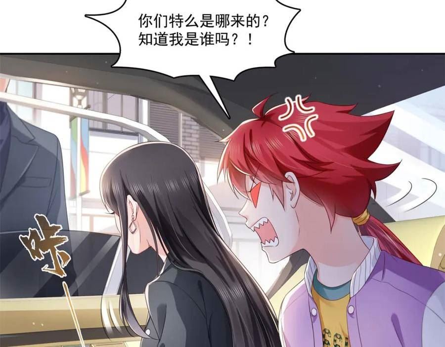 恰似寒光遇骄阳~漫画,第394话 好久不见4图