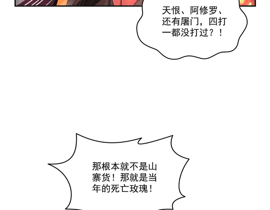 恰似寒光遇骄阳~漫画,第522话 演的有点过了2图