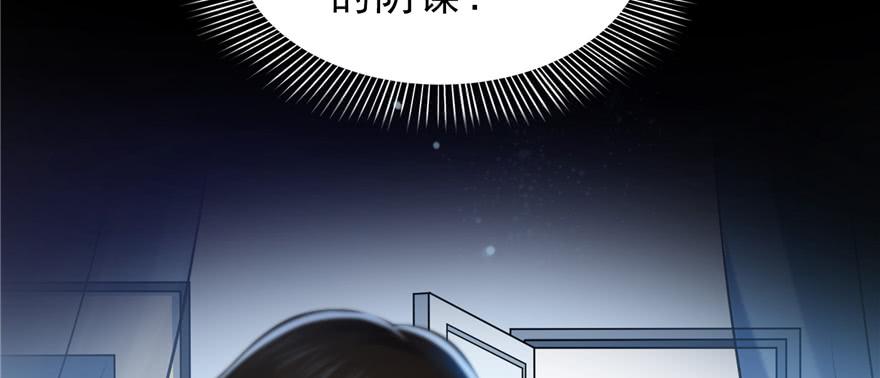 恰似寒光遇骄阳~漫画,第四十话 同意合作2图