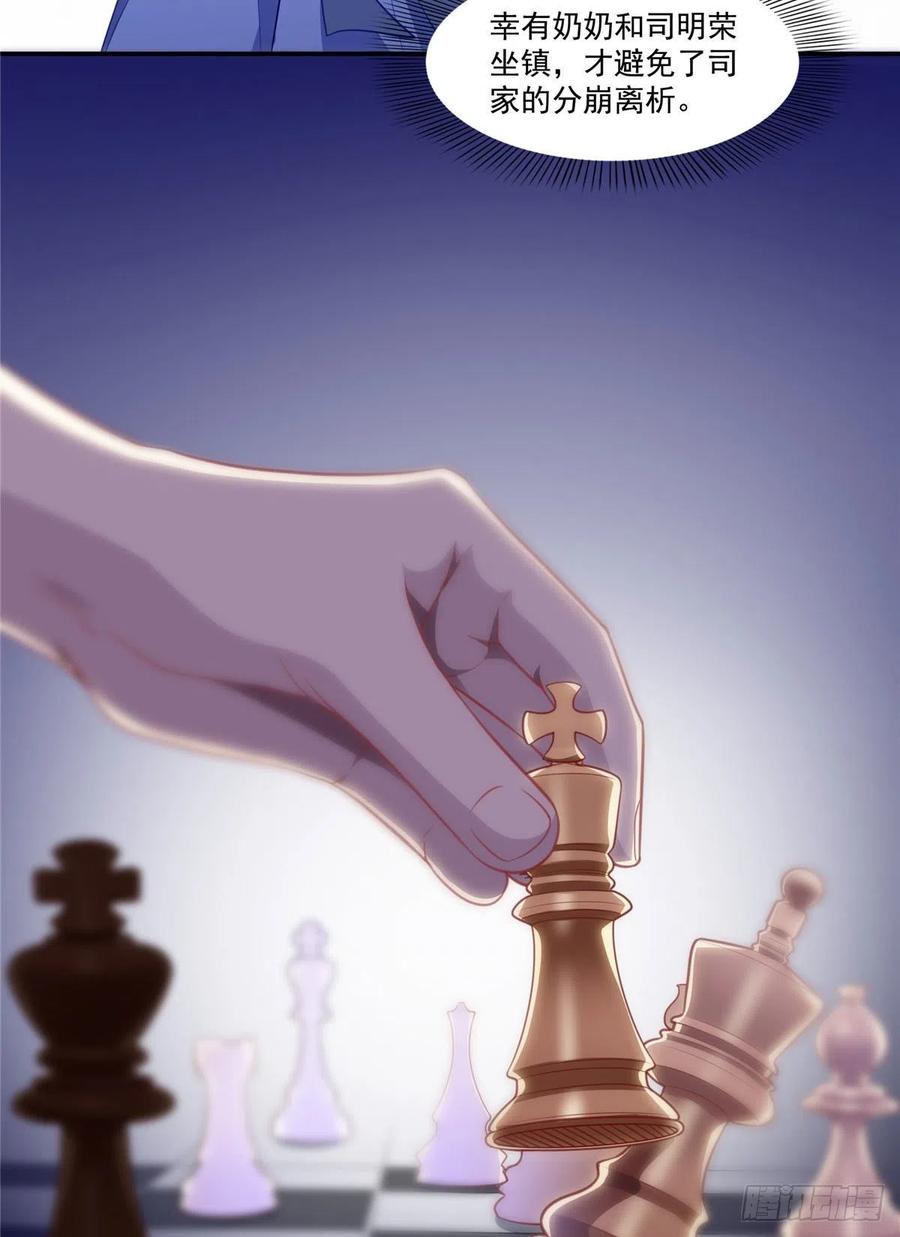 恰似寒光遇骄阳~漫画,第201话 不然，一起睡？4图