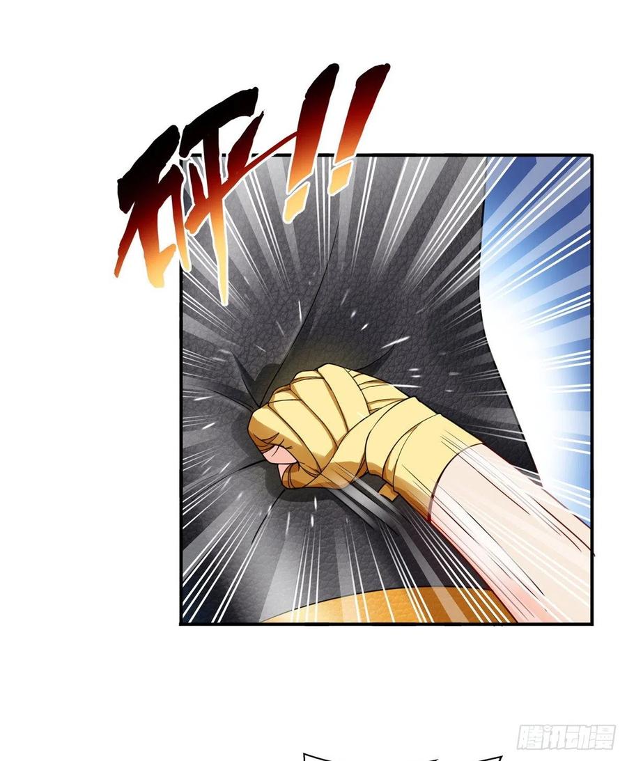 恰似寒光遇骄阳~漫画,第一百三十话 第一次约会2图