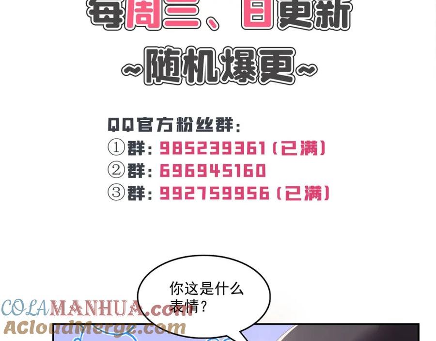 恰似寒光遇骄阳~漫画,第391话 公开求婚1图