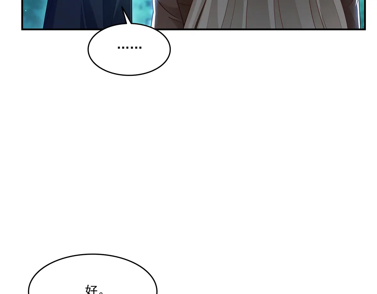 恰似寒光遇骄阳~漫画,第490话 神秘黑袍人3图