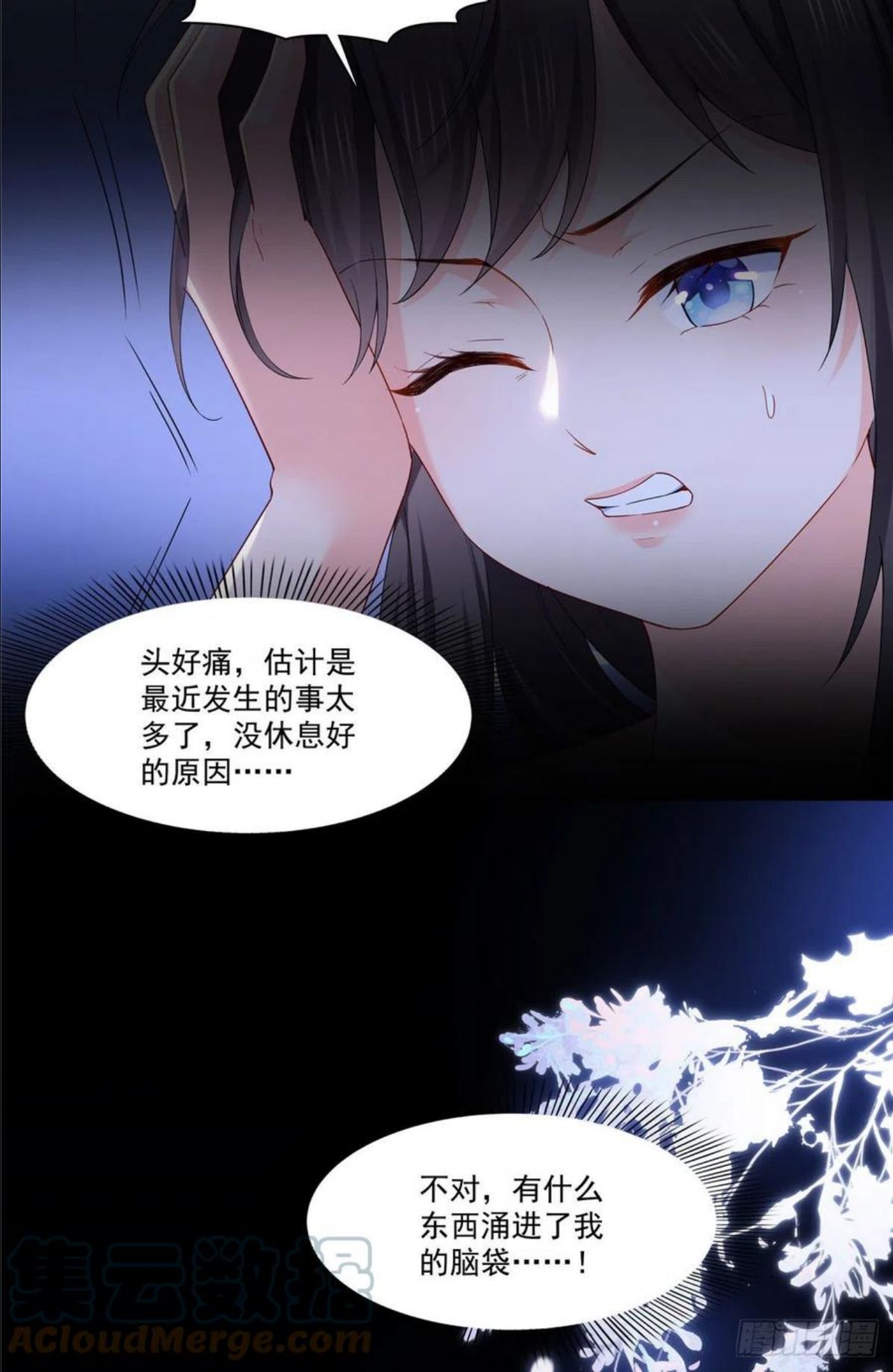 恰似寒光遇骄阳~漫画,第259话 被人杀了4图