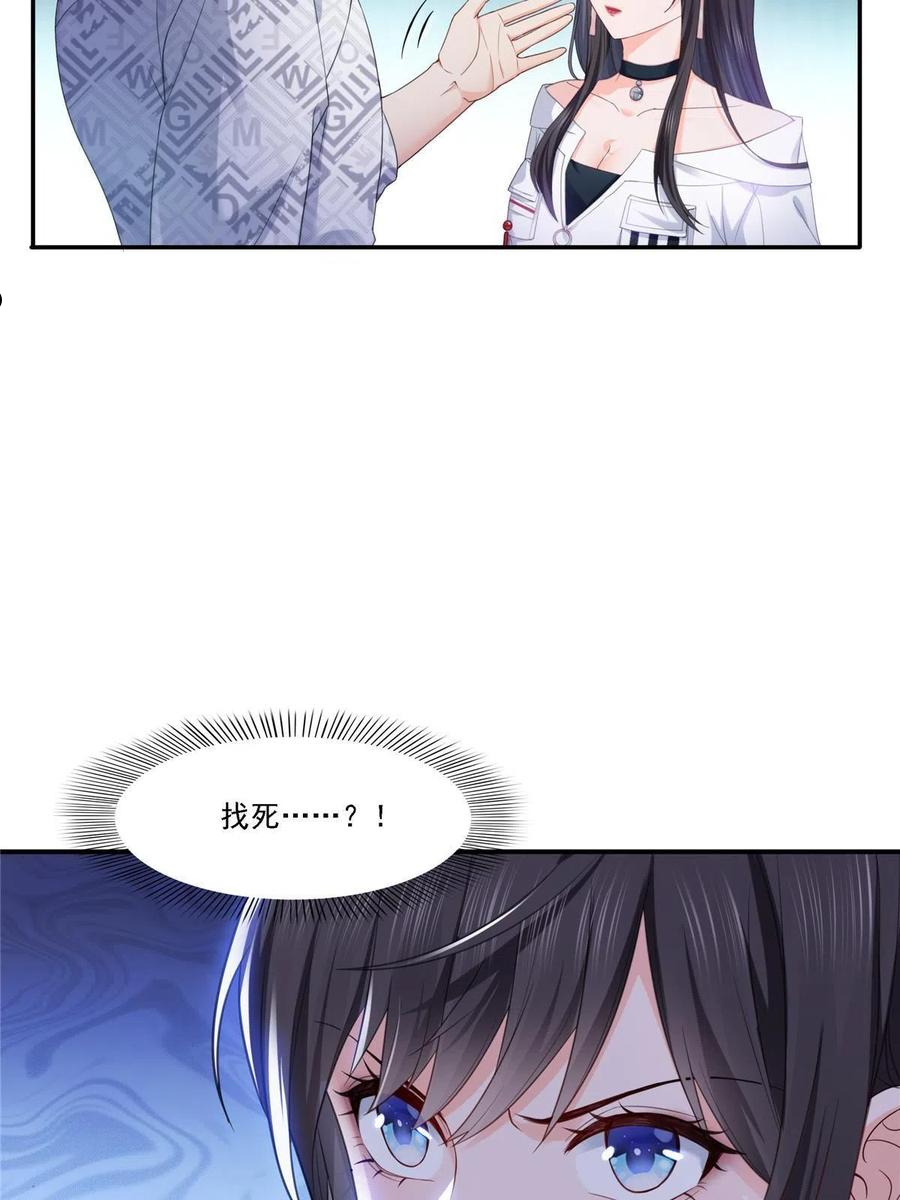 恰似寒光遇骄阳~漫画,第283话 纪皇的颜值5图