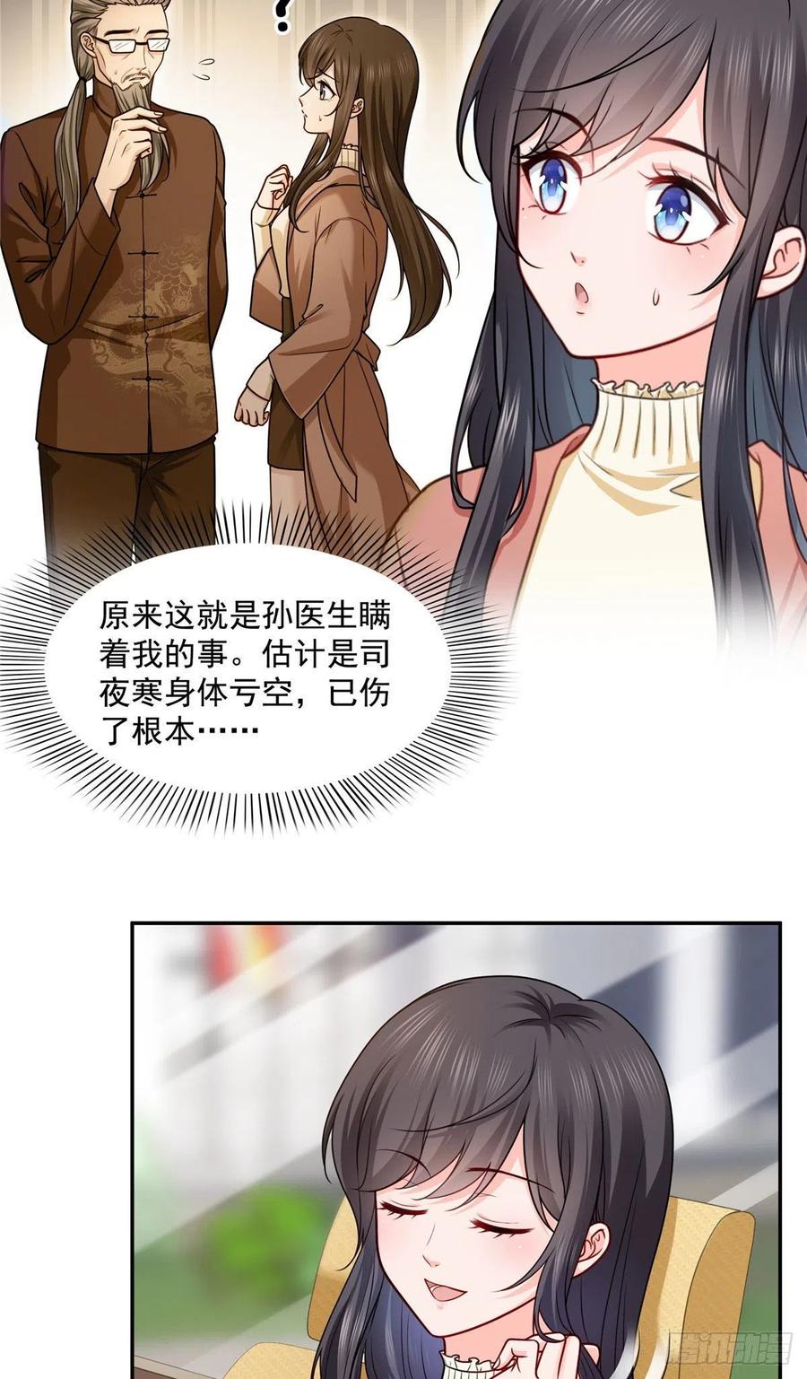 恰似寒光遇骄阳~漫画,第一百六十话世界因为有你才美好4图