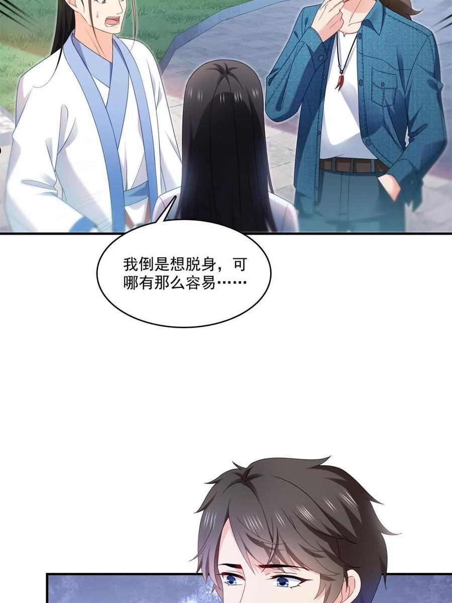 恰似寒光遇骄阳~漫画,第294话 易水寒的徒弟5图