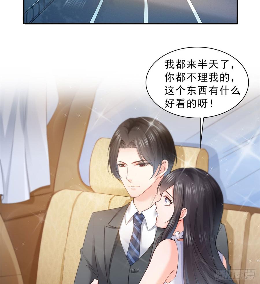 恰似寒光遇骄阳~漫画,第五十四话 正宫的大气3图