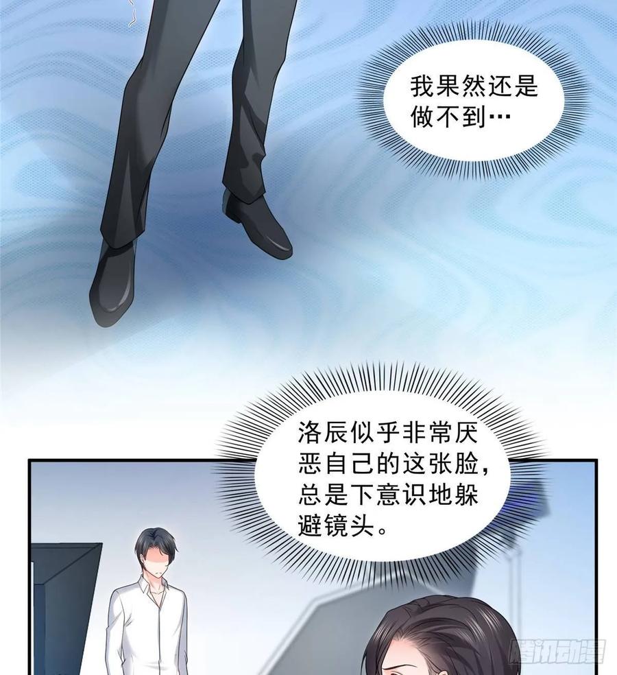 恰似寒光遇骄阳~漫画,第七十八话 颠倒这乾坤3图