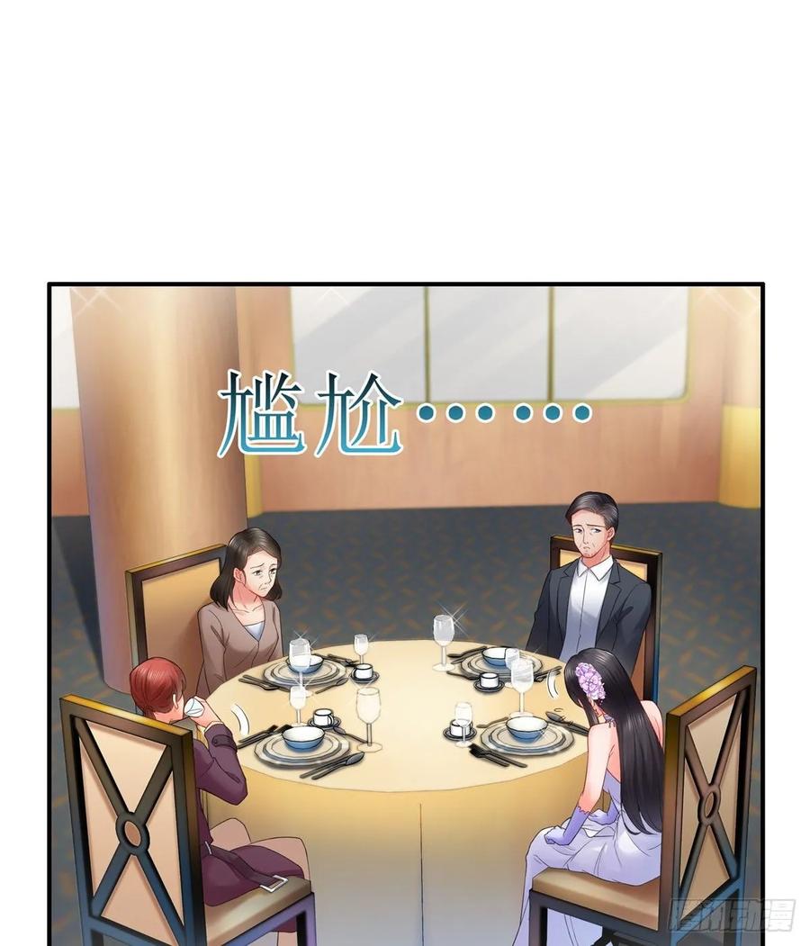 恰似寒光遇骄阳~漫画,第八十四话 一家团聚4图