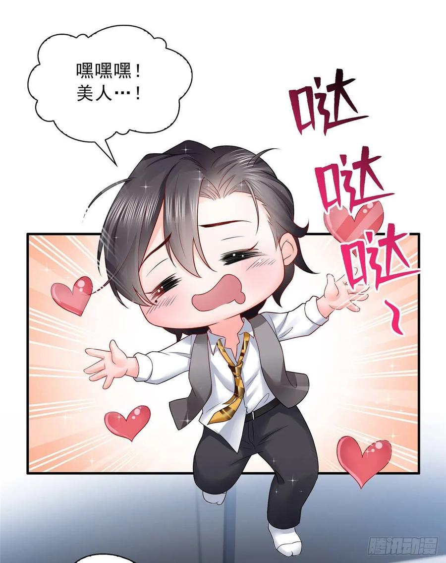 恰似寒光遇骄阳~漫画,第七十六话 美人醉酒2图