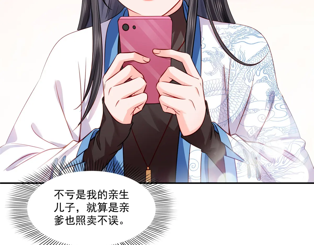 恰似寒光遇骄阳~漫画,第488话 司夜寒居然亲自下厨3图