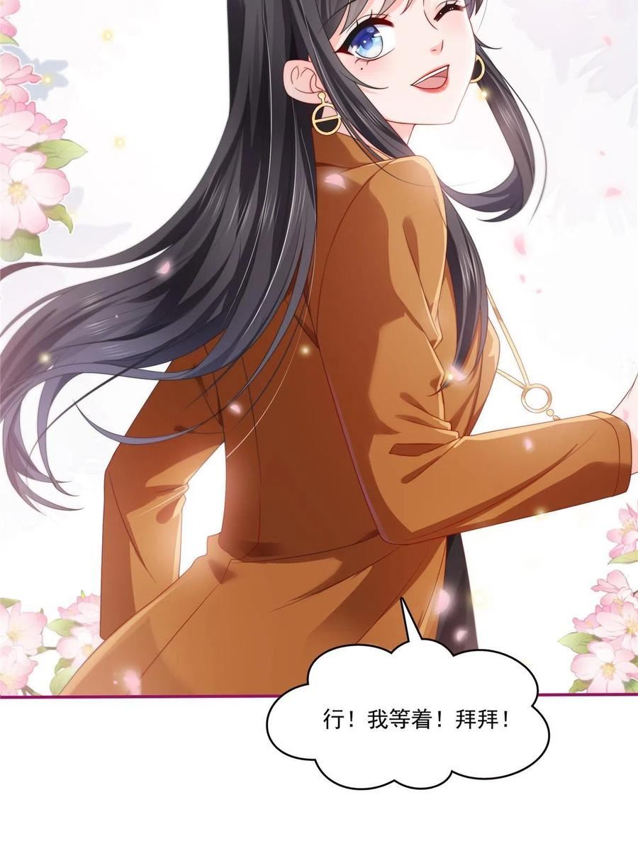 恰似寒光遇骄阳~漫画,第351话 再叫一声哥哥2图