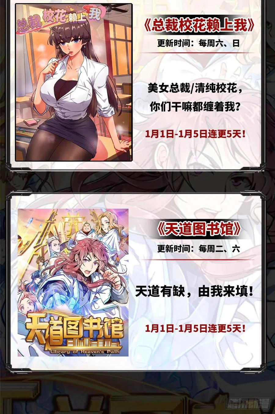 恰似寒光遇骄阳~漫画,第一百三十话 第一次约会5图