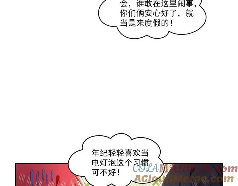 恰似寒光遇骄阳~漫画,第436话 当电灯泡可不好！5图