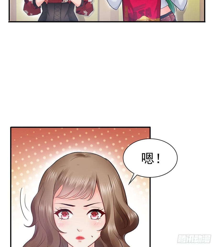 恰似寒光遇骄阳~漫画,第四十三话 找场子2图