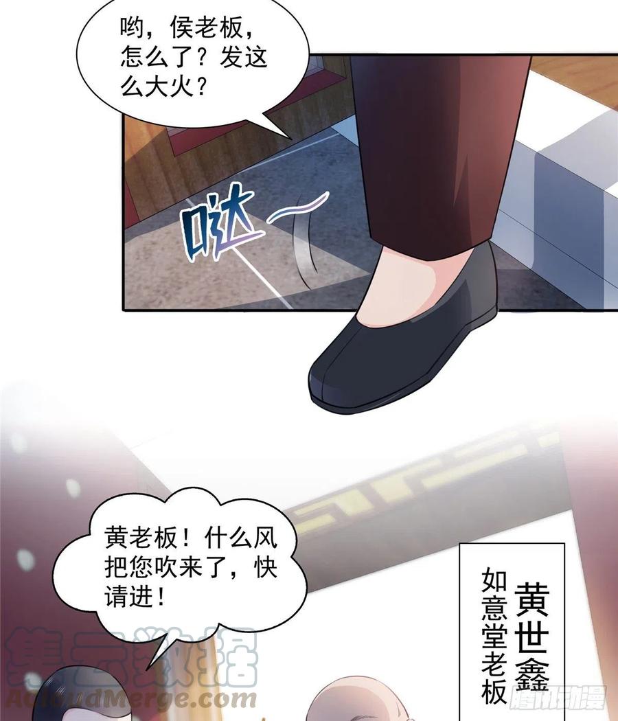 恰似寒光遇骄阳~漫画,第一百六十六话 我等的人出现了1图