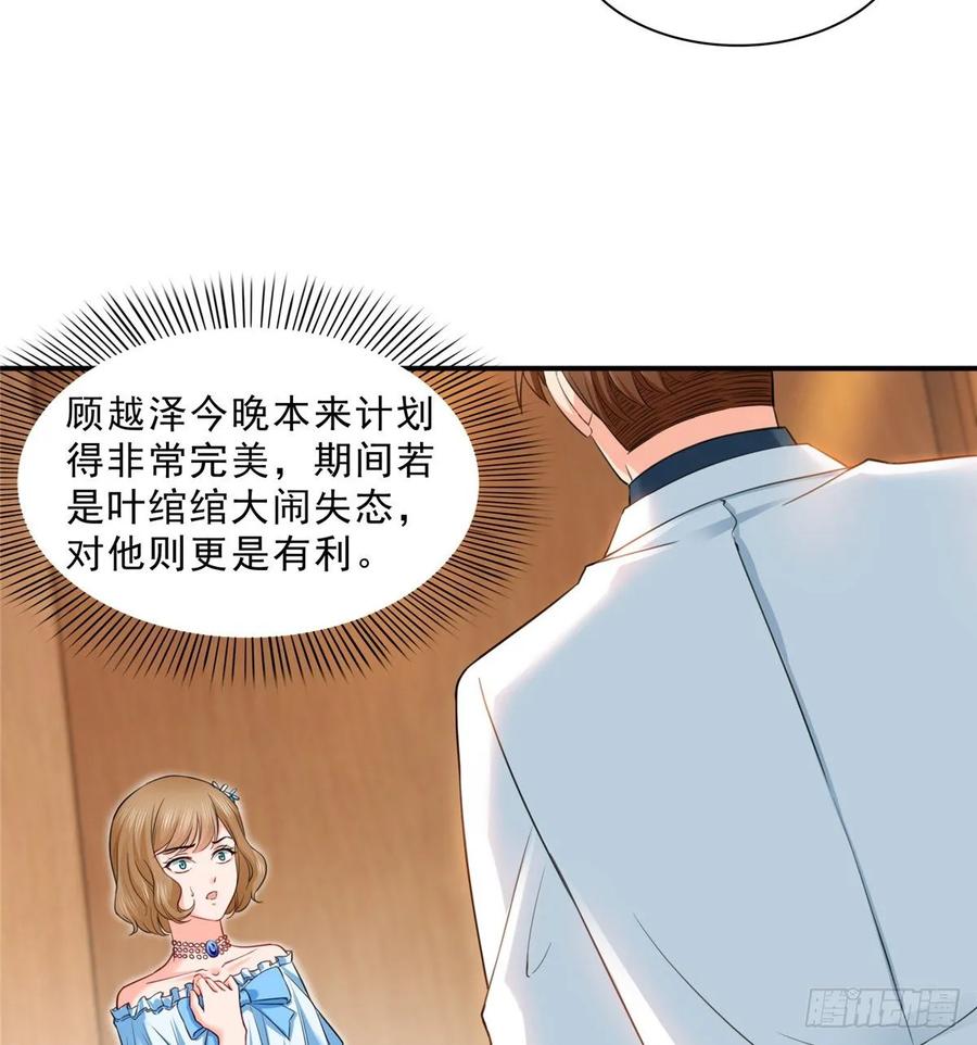 恰似寒光遇骄阳~漫画,第八十七话 解除婚约3图