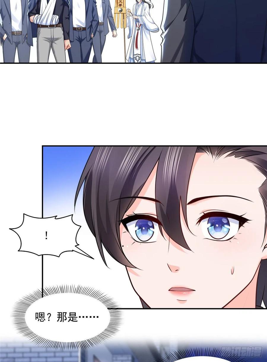 恰似寒光遇骄阳~漫画,第一百四十五话 血光之灾5图