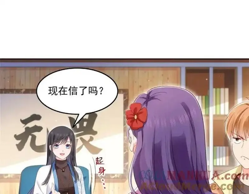 恰似寒光遇骄阳~漫画,第456话 我刀呢！！3图