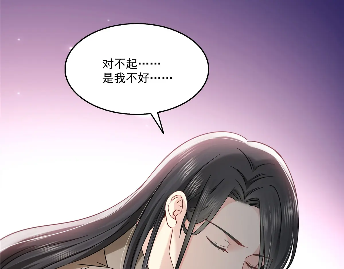 恰似寒光遇骄阳~漫画,第485话 我都会陪着你4图