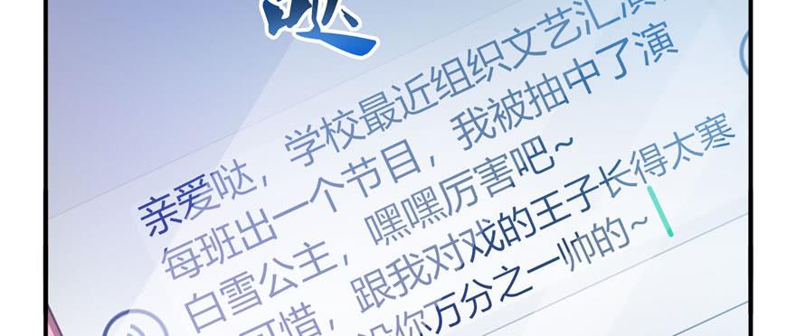 恰似寒光遇骄阳~漫画,第二十话 九爷恋爱了？3图