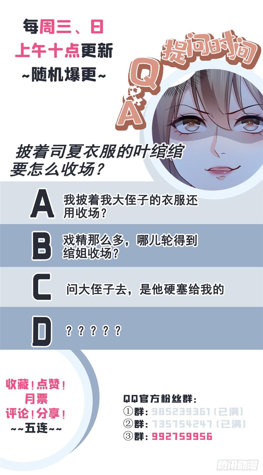 恰似寒光遇骄阳~漫画,第六十二话 美色盛宴3图