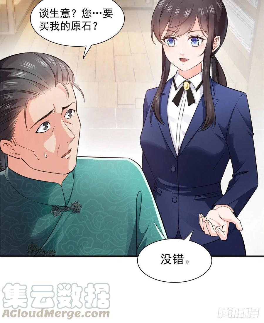 恰似寒光遇骄阳~漫画,第一百六十六话 我等的人出现了1图