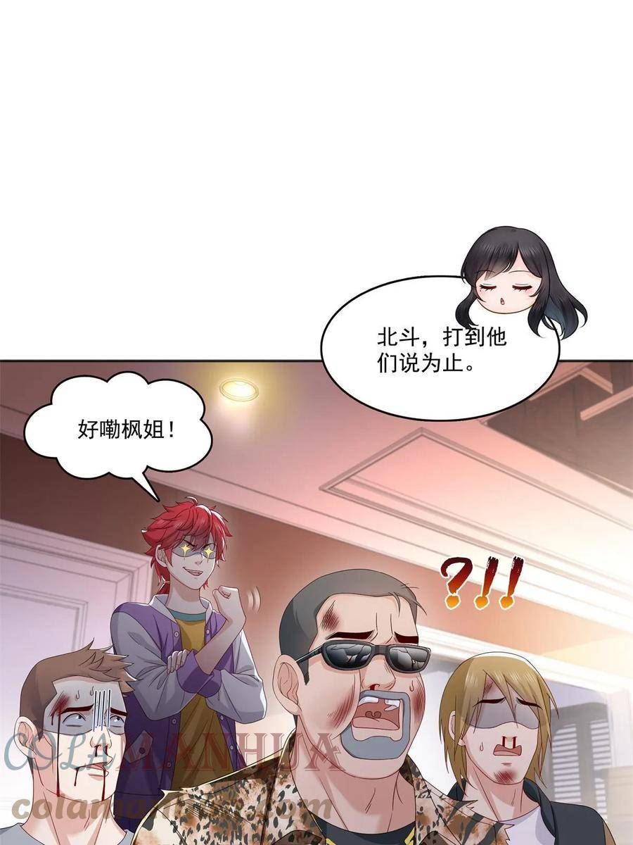 恰似寒光遇骄阳~漫画,第370话 去看爸爸和哥哥4图